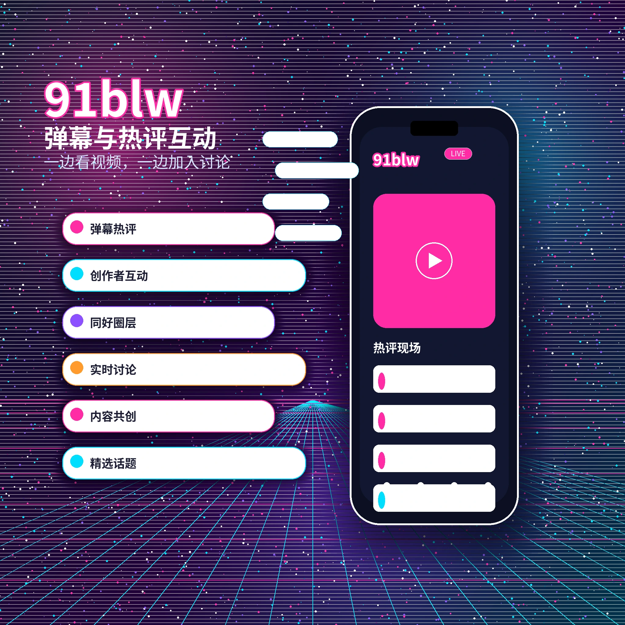 91网私信消息沟通与隐私安全