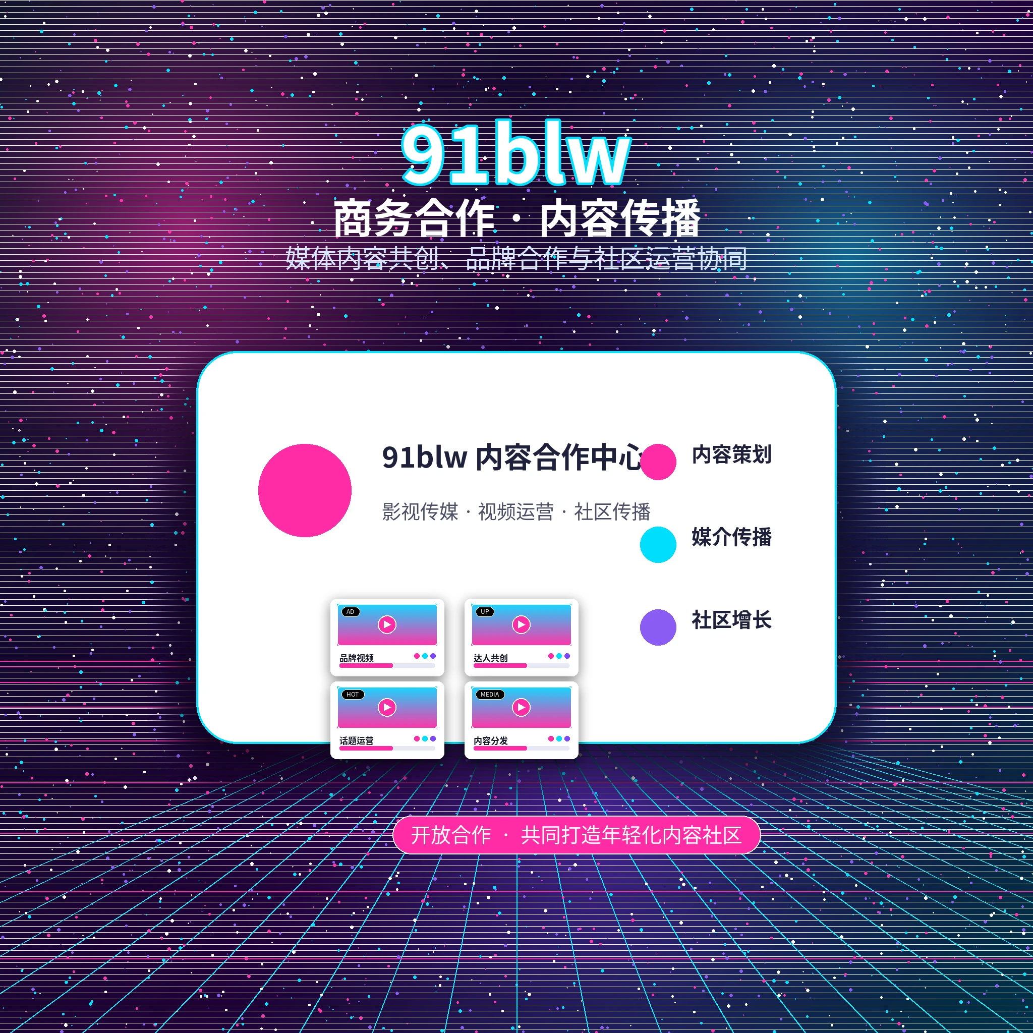 91网用户反馈与服务联系支持