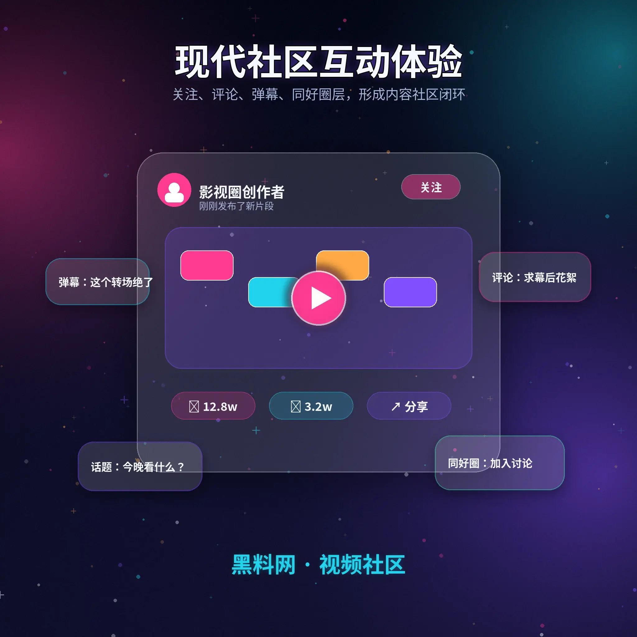 91网交友广场公开资料与兴趣互动
